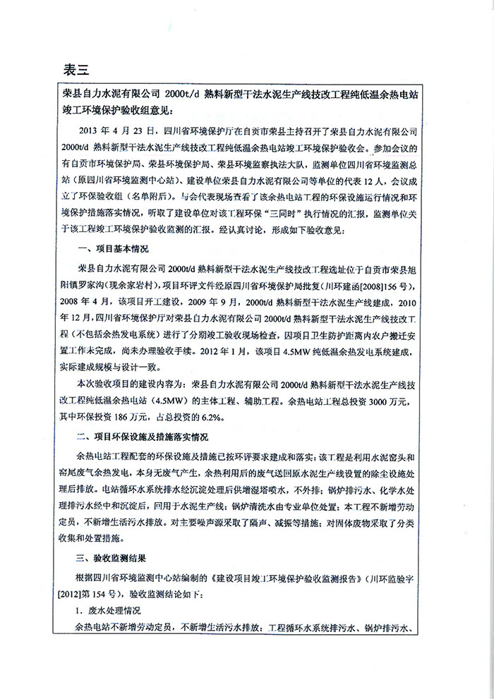 兴发娱乐·(中国游)最新官方网站