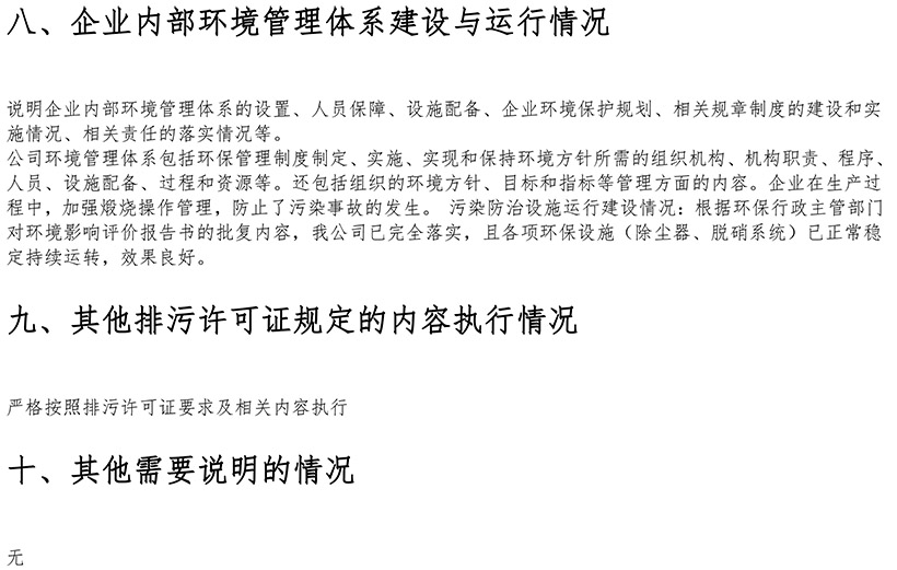 兴发娱乐·(中国游)最新官方网站