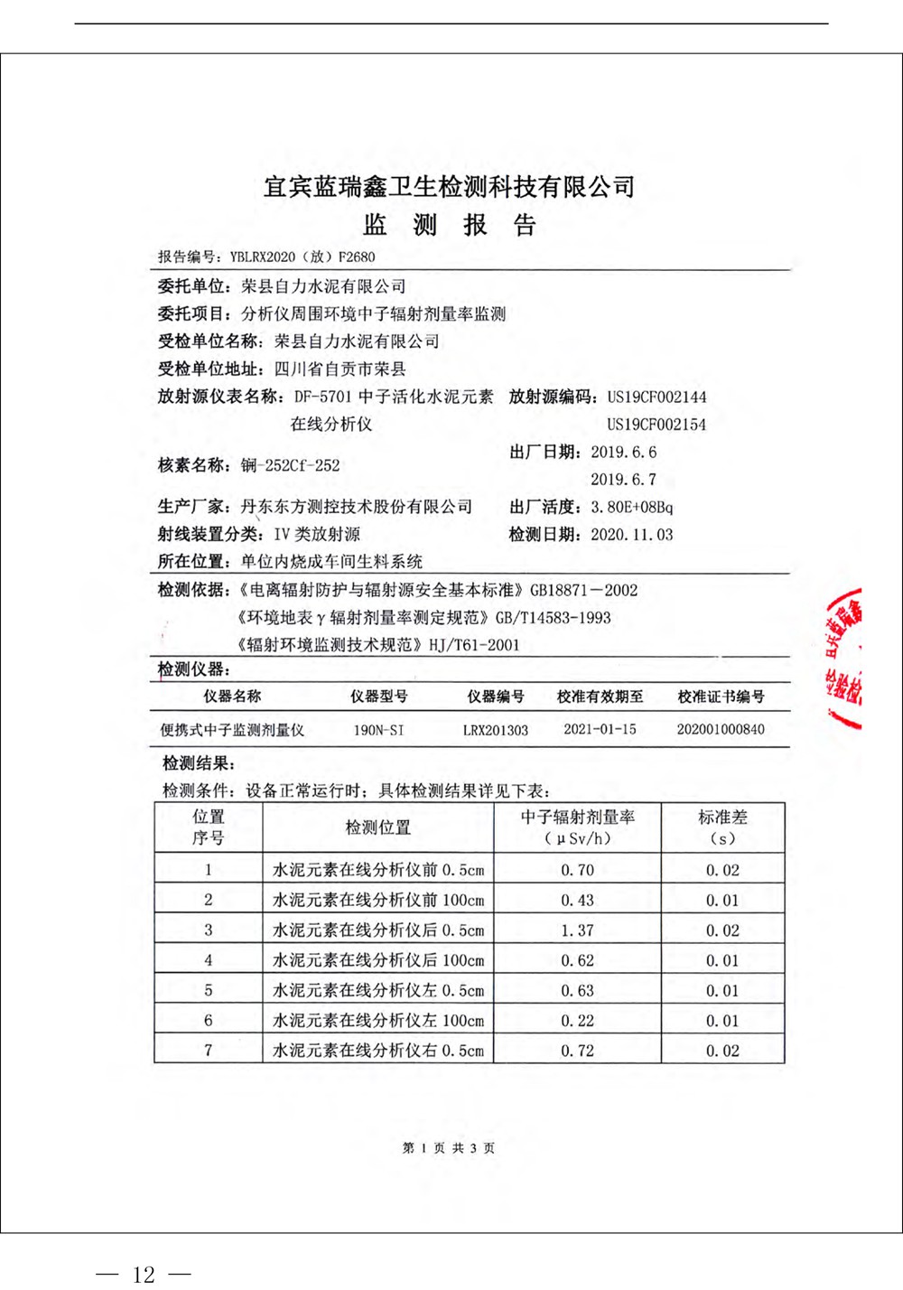 兴发娱乐·(中国游)最新官方网站