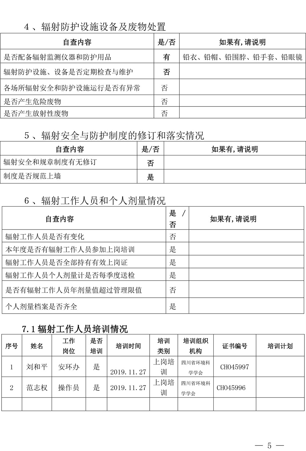 兴发娱乐·(中国游)最新官方网站