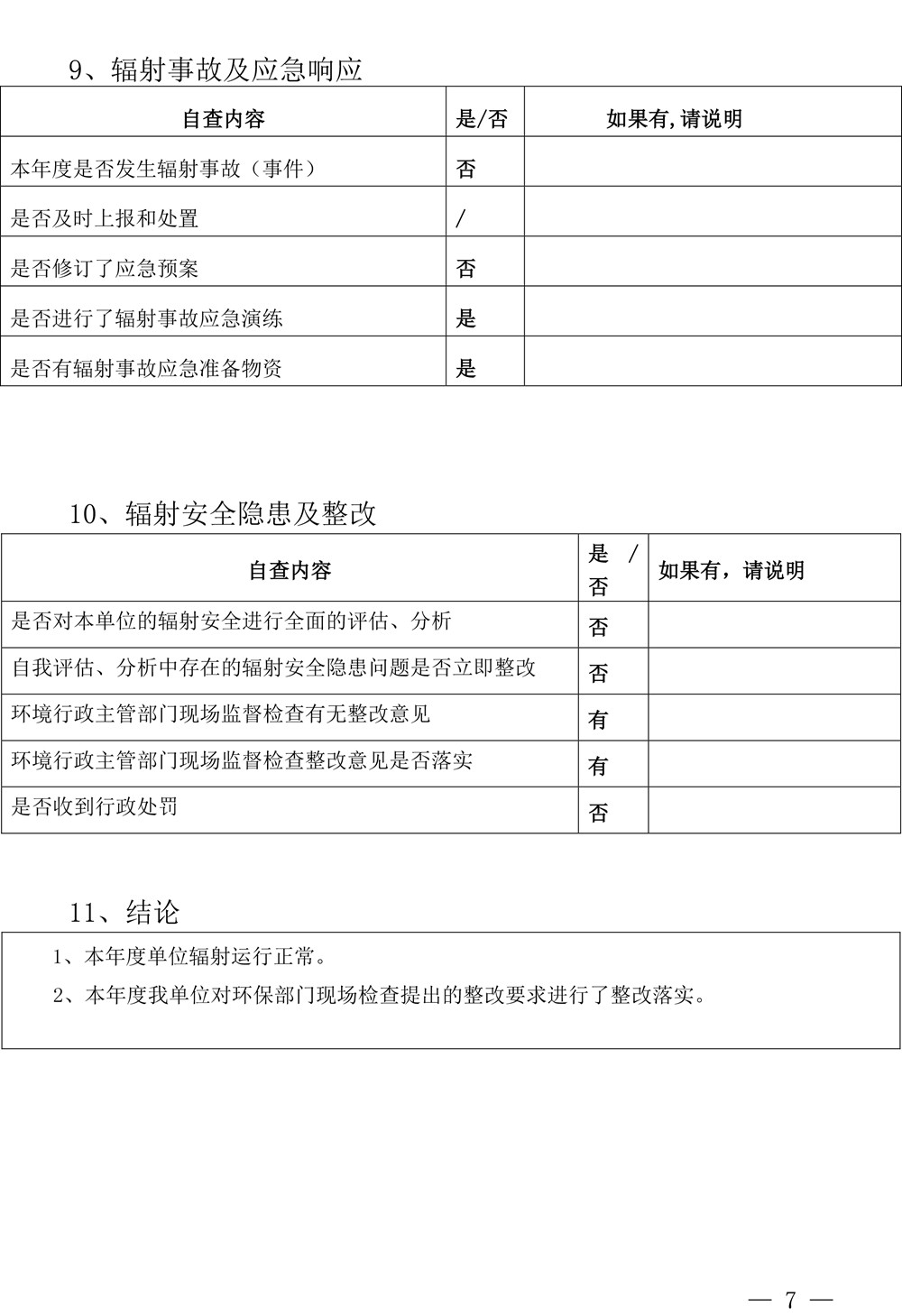 兴发娱乐·(中国游)最新官方网站