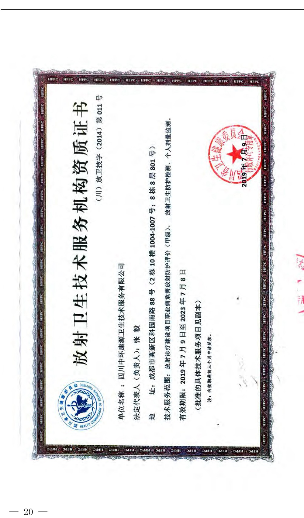 兴发娱乐·(中国游)最新官方网站