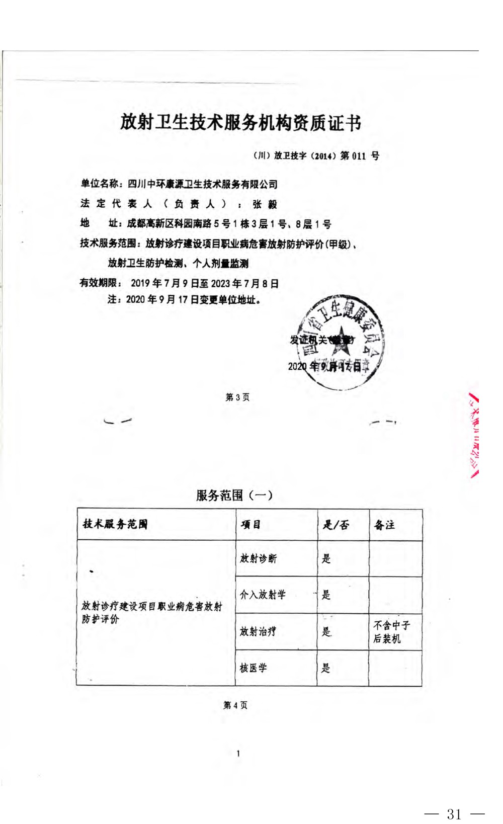 兴发娱乐·(中国游)最新官方网站