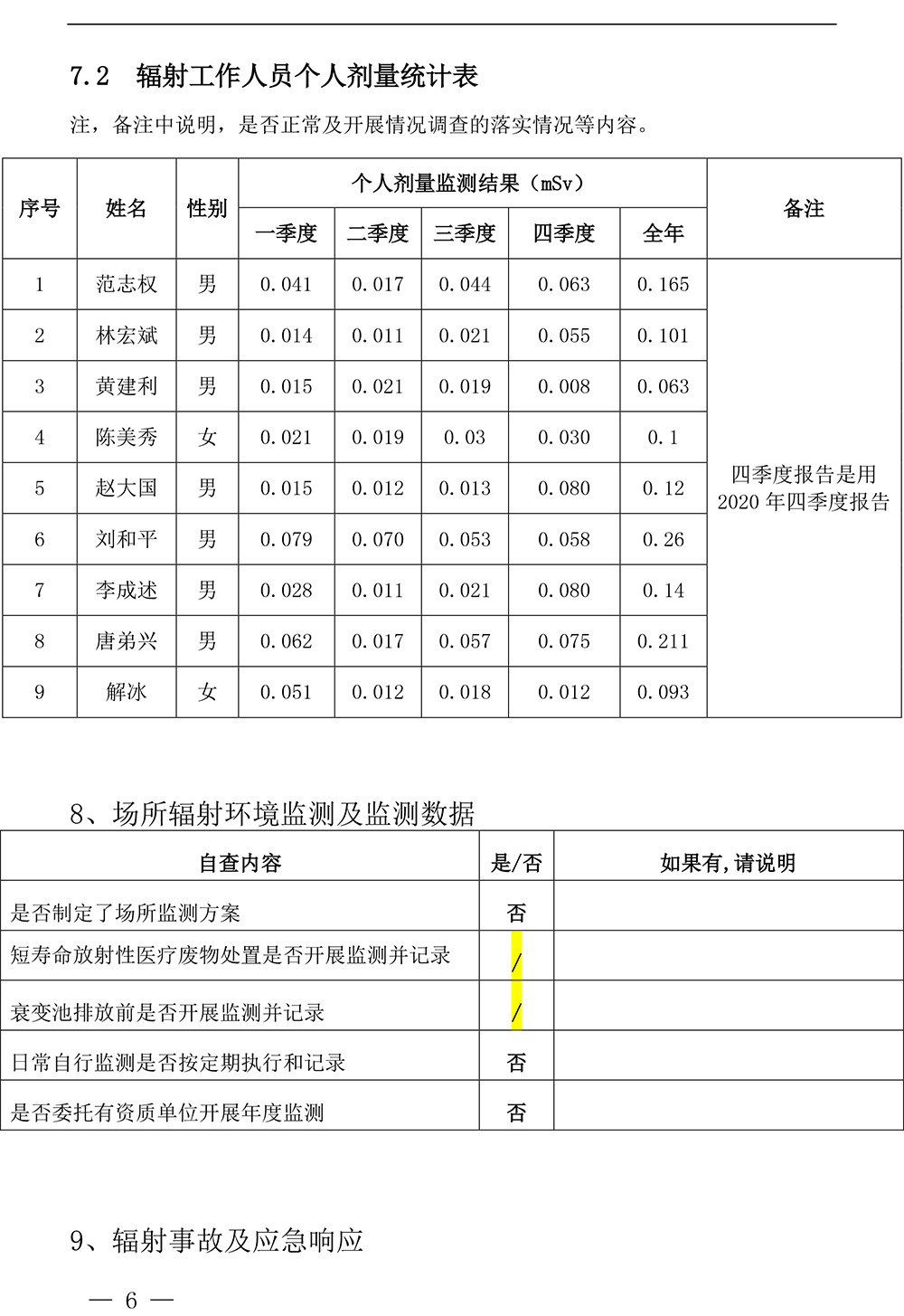 兴发娱乐·(中国游)最新官方网站
