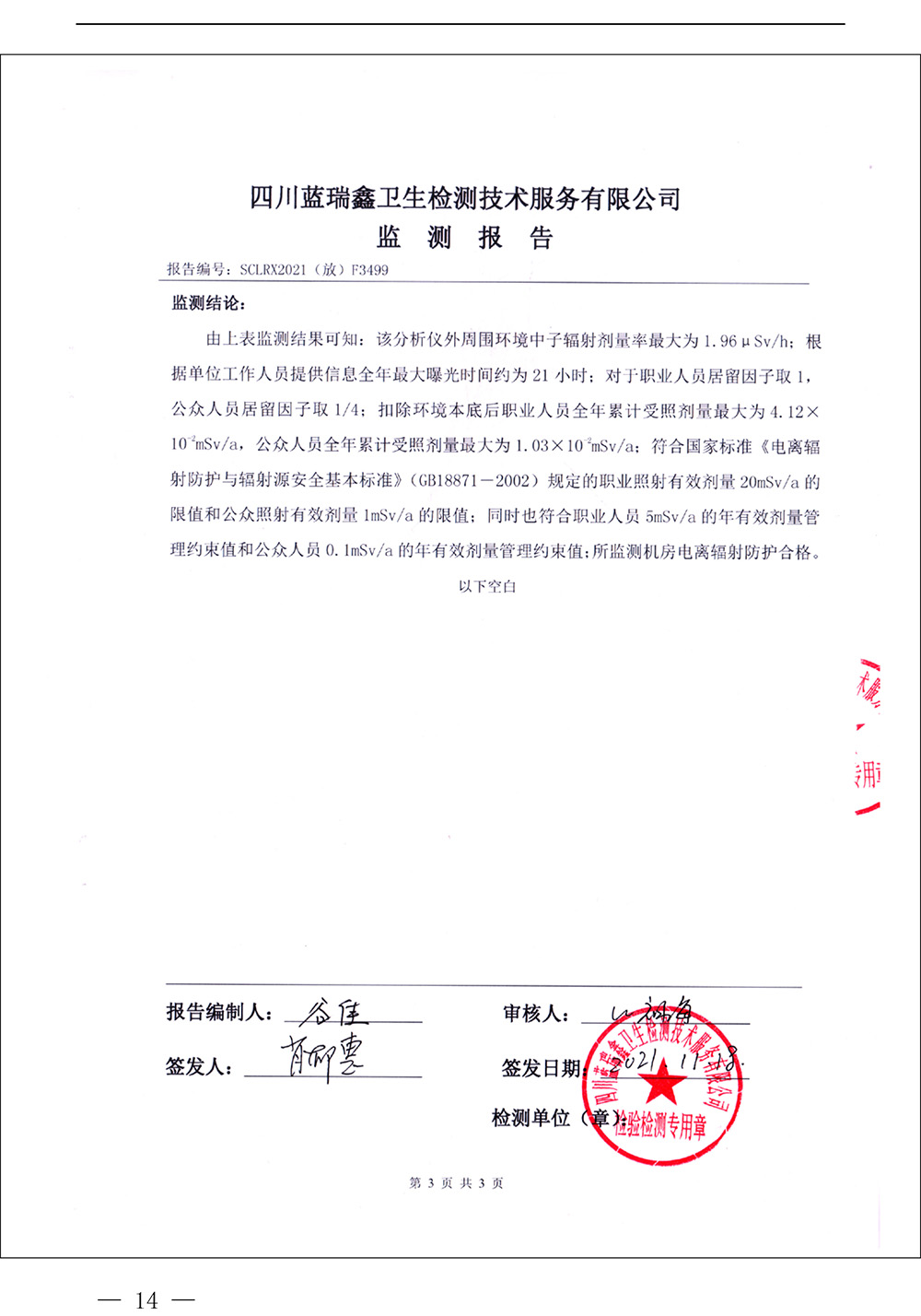 兴发娱乐·(中国游)最新官方网站