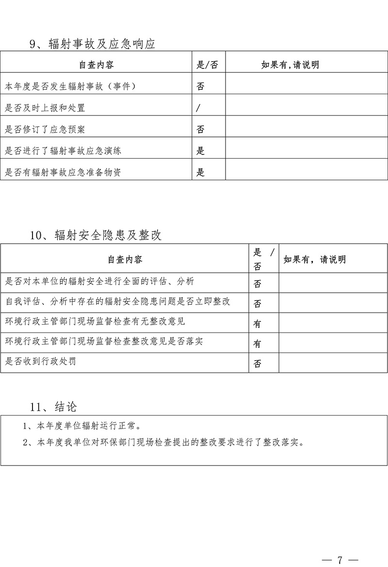 兴发娱乐·(中国游)最新官方网站