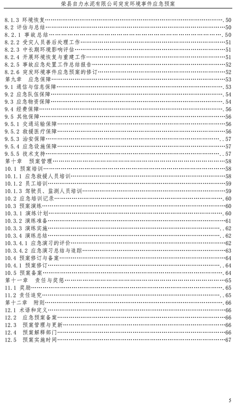 兴发娱乐·(中国游)最新官方网站