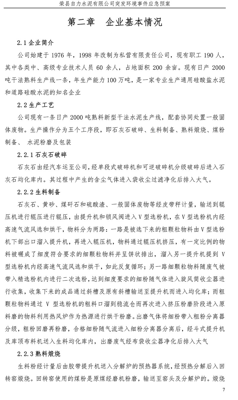 兴发娱乐·(中国游)最新官方网站