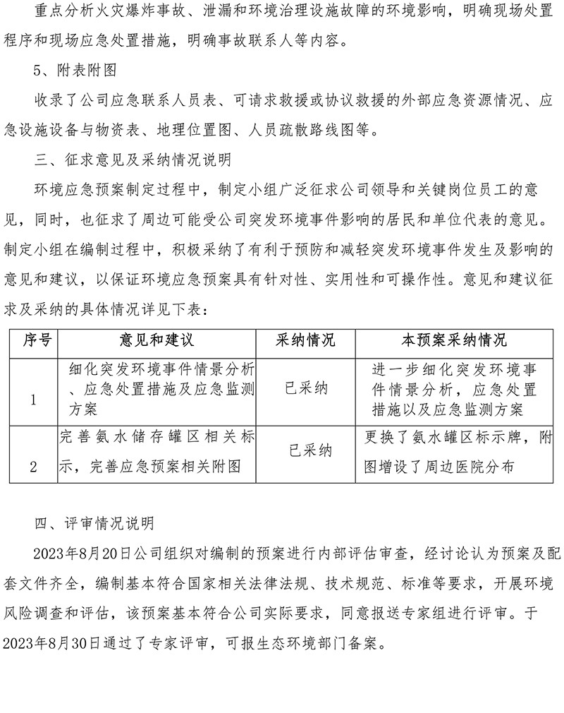 兴发娱乐·(中国游)最新官方网站