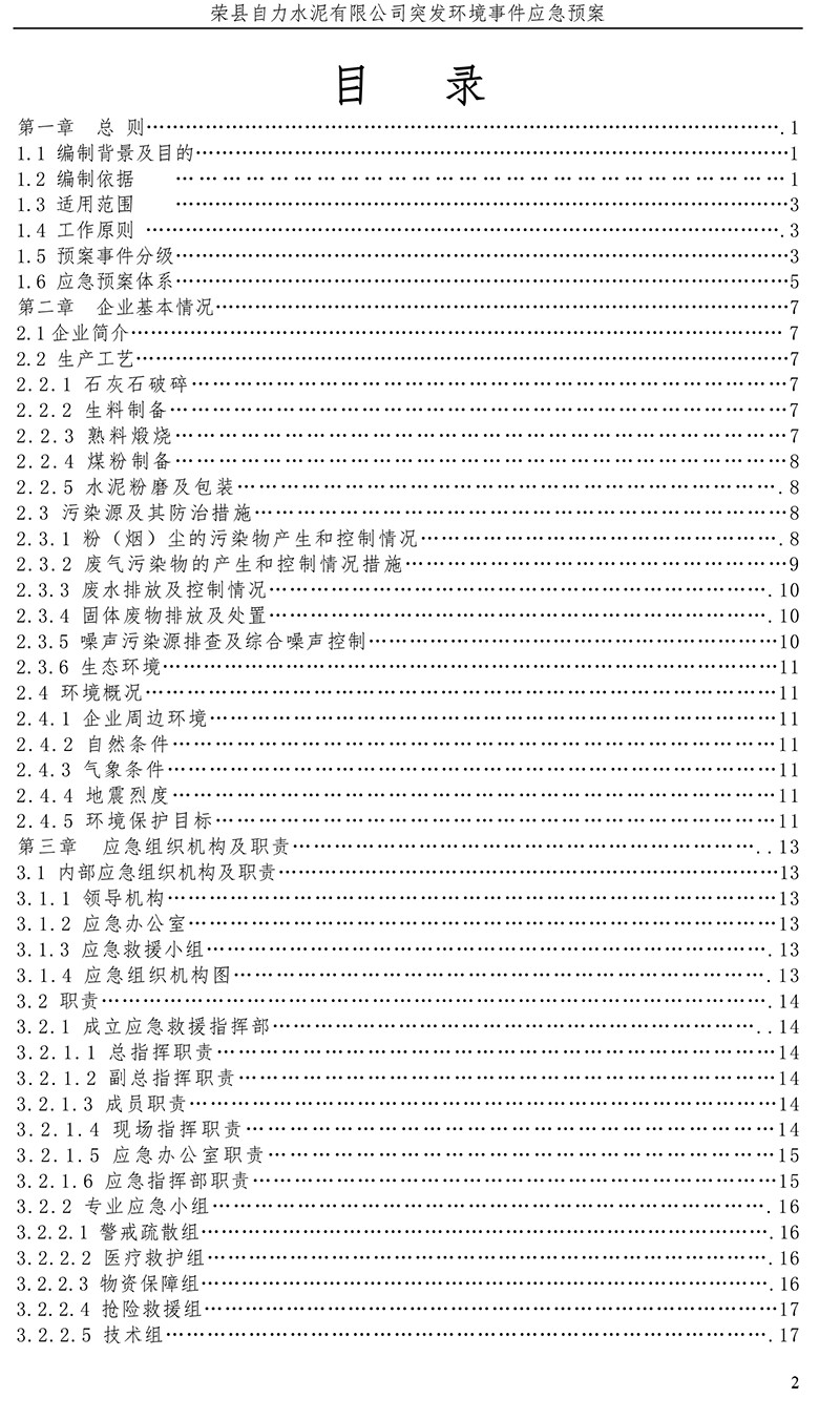 兴发娱乐·(中国游)最新官方网站