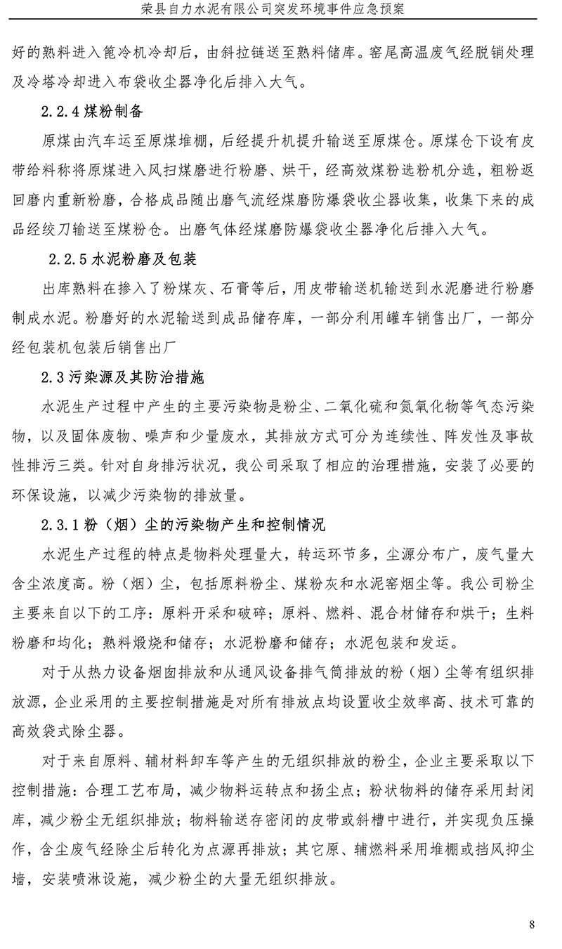 兴发娱乐·(中国游)最新官方网站