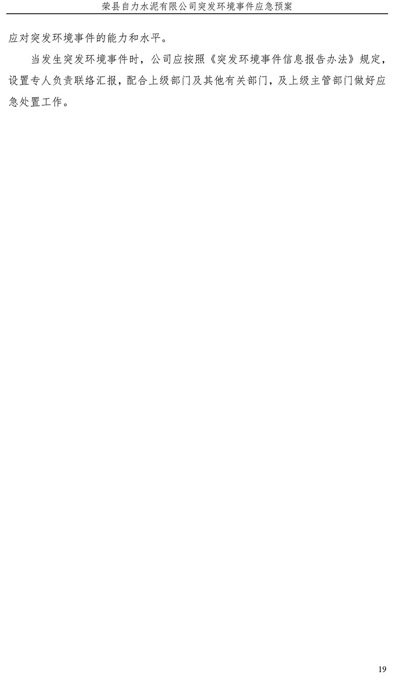 兴发娱乐·(中国游)最新官方网站