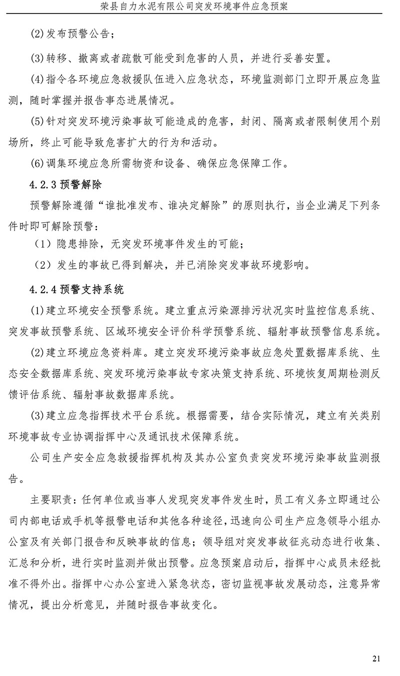 兴发娱乐·(中国游)最新官方网站