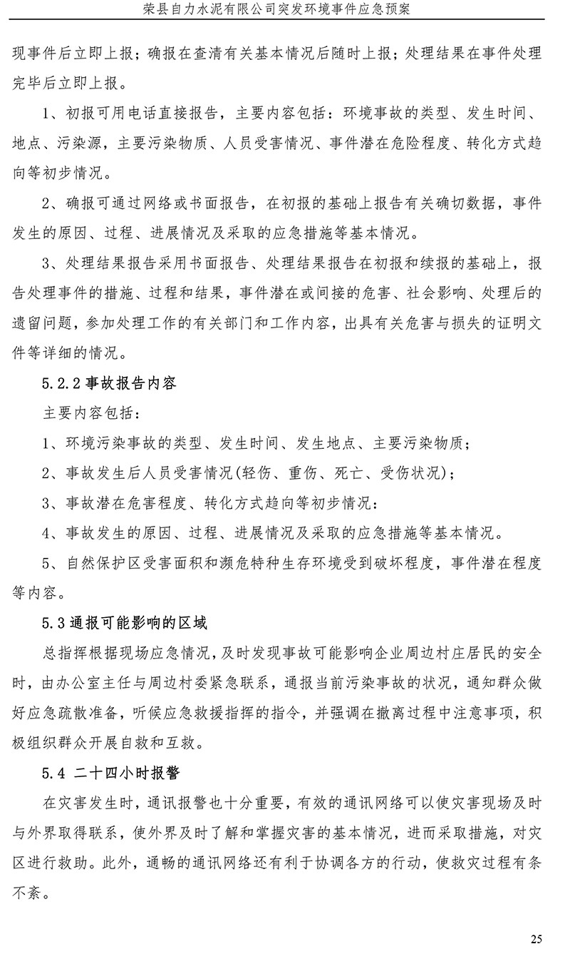 兴发娱乐·(中国游)最新官方网站