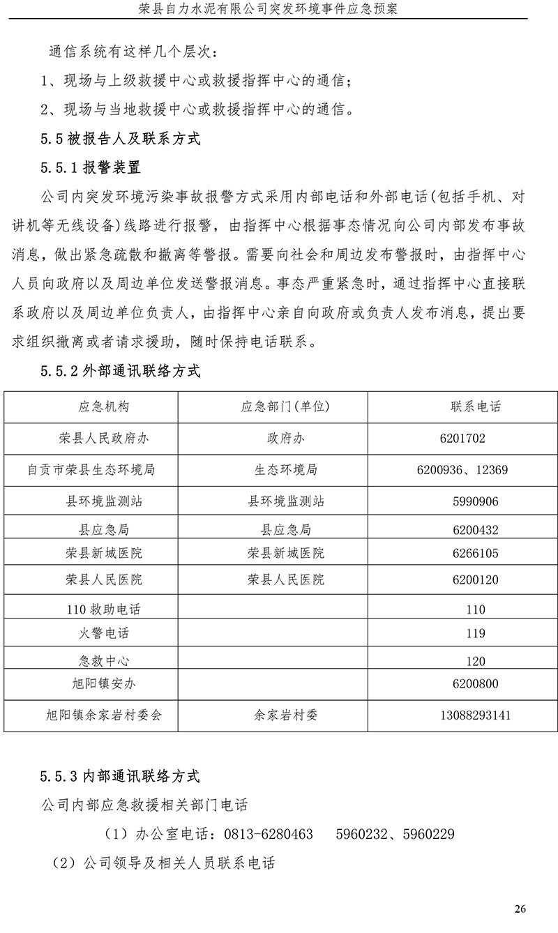 兴发娱乐·(中国游)最新官方网站