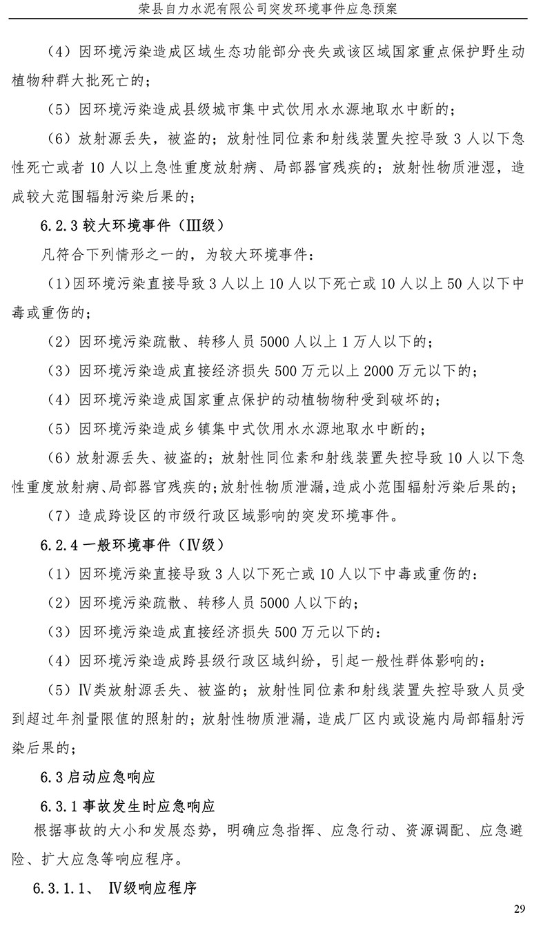 兴发娱乐·(中国游)最新官方网站