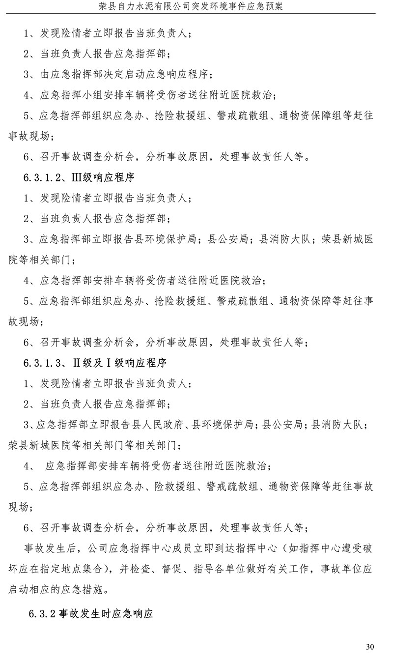 兴发娱乐·(中国游)最新官方网站