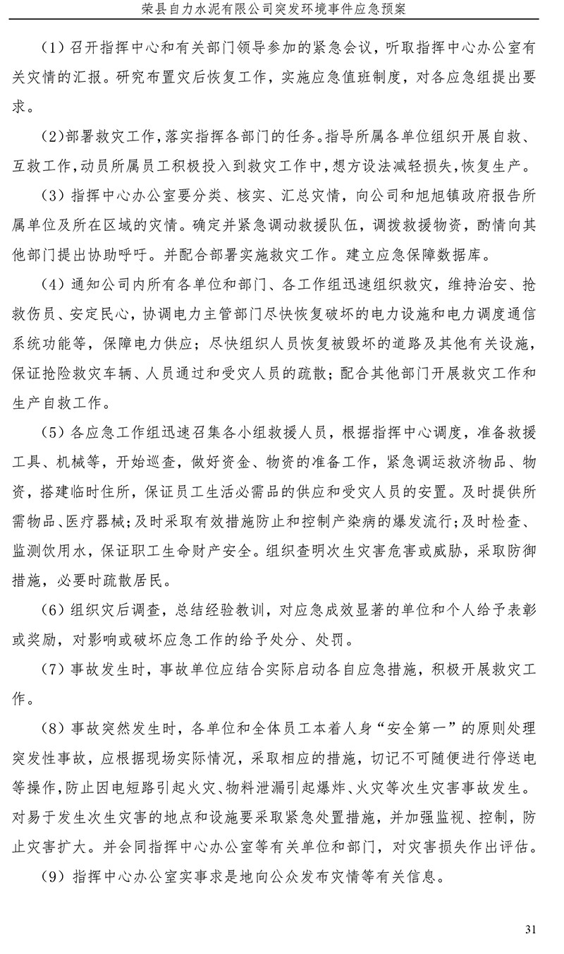 兴发娱乐·(中国游)最新官方网站
