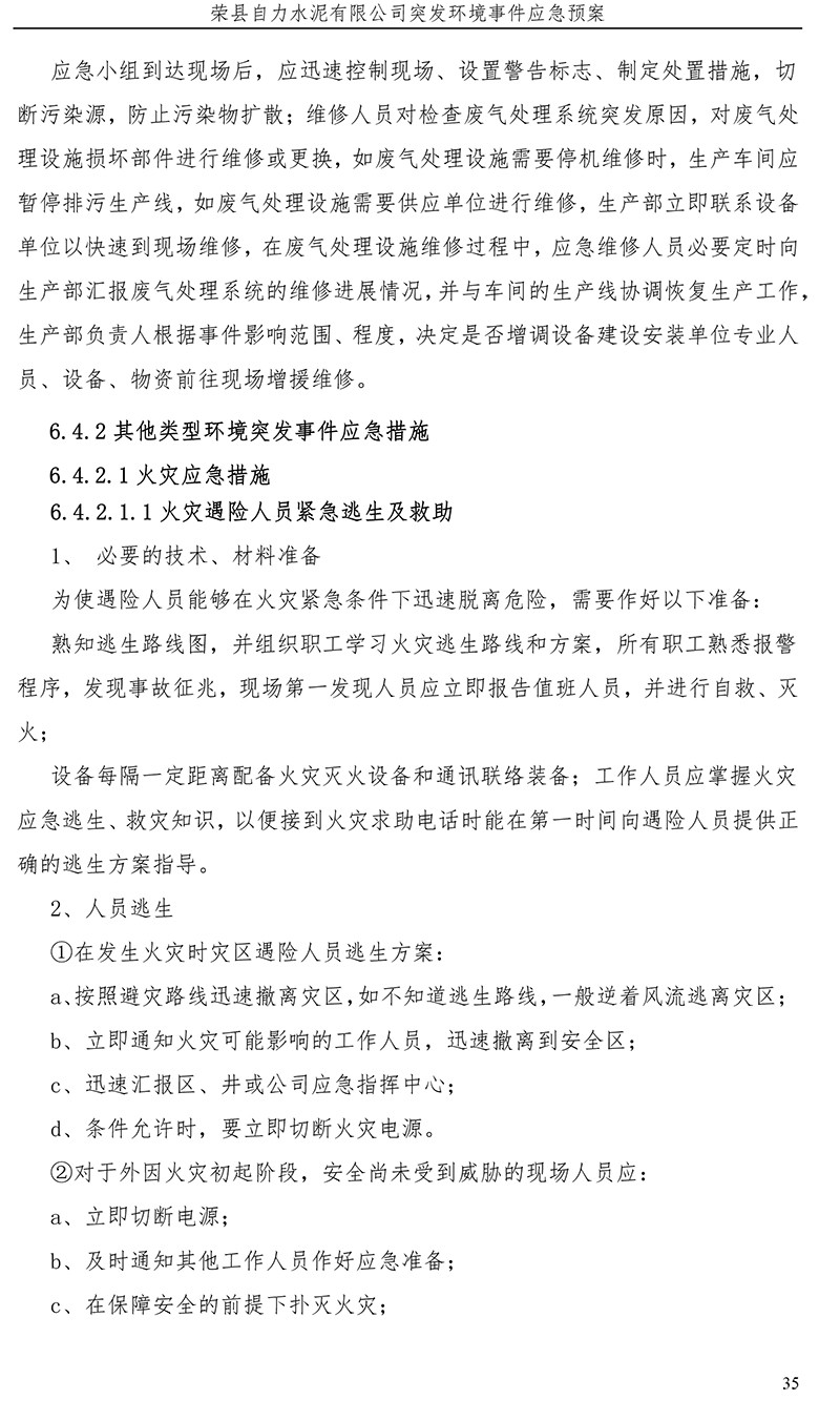 兴发娱乐·(中国游)最新官方网站
