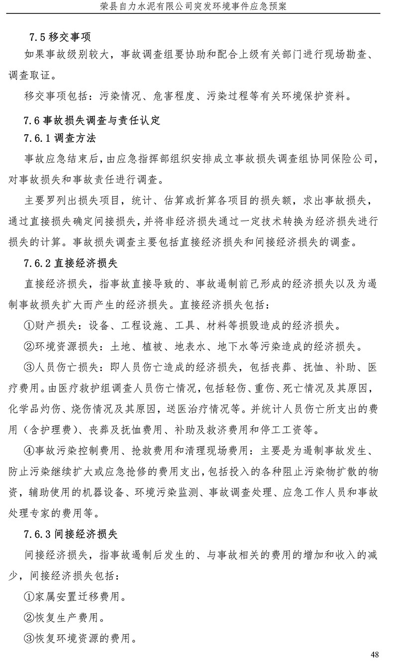 兴发娱乐·(中国游)最新官方网站