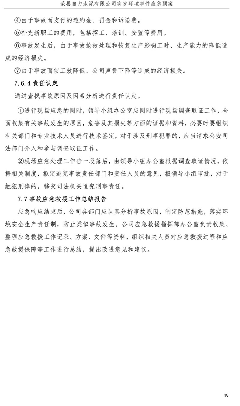 兴发娱乐·(中国游)最新官方网站