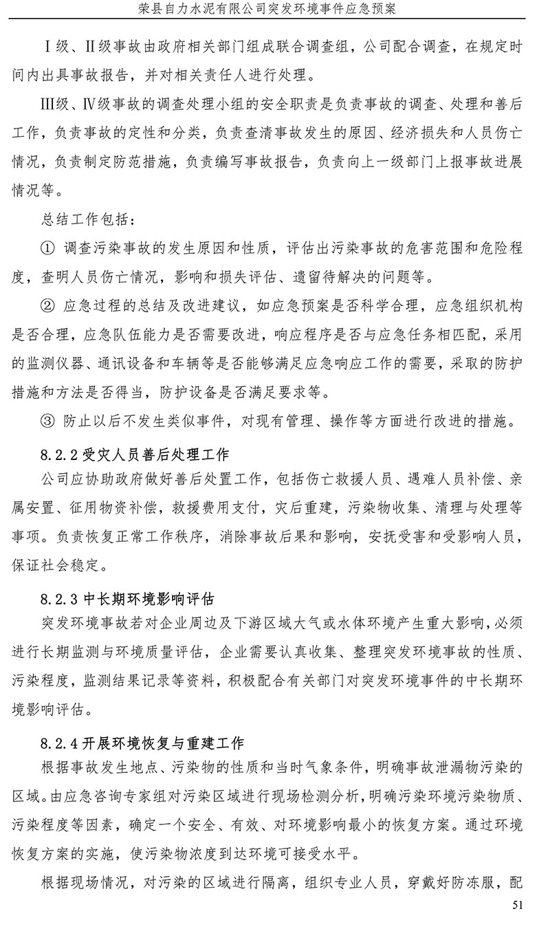 兴发娱乐·(中国游)最新官方网站
