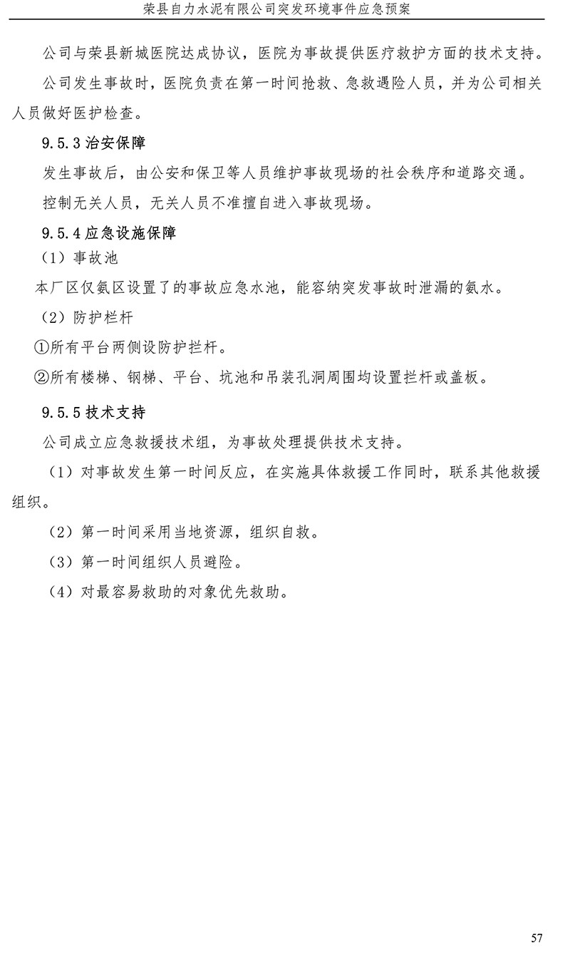 兴发娱乐·(中国游)最新官方网站