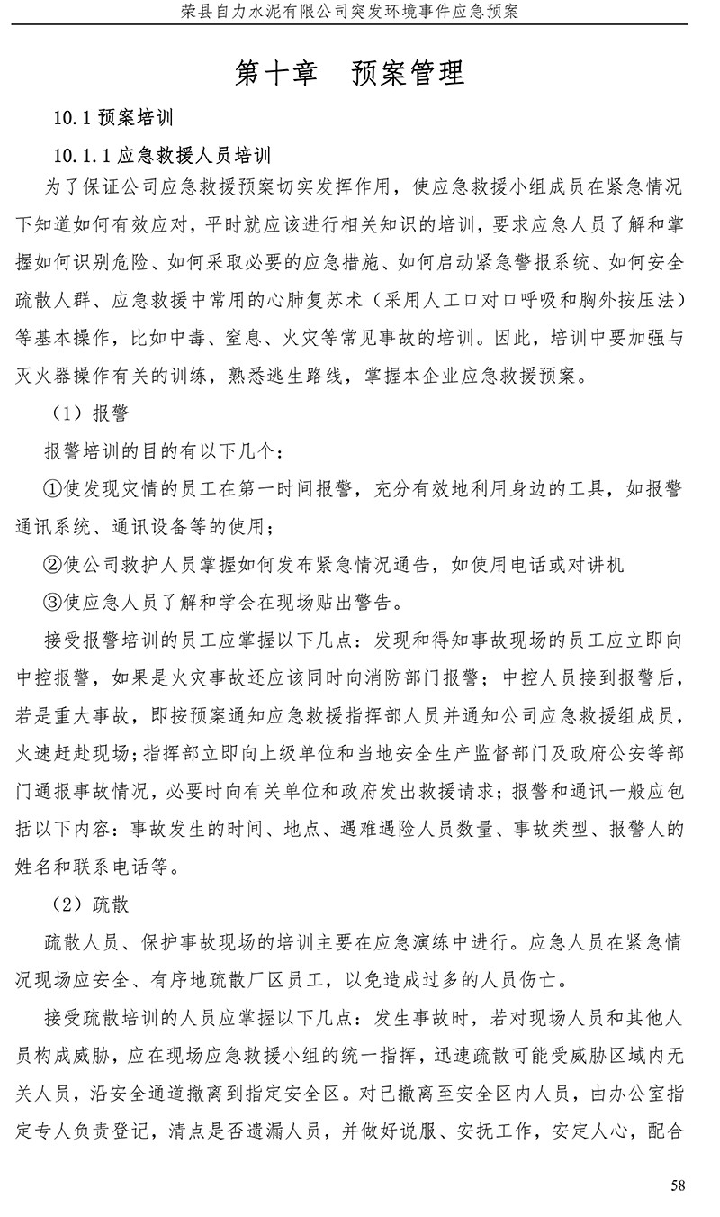 兴发娱乐·(中国游)最新官方网站