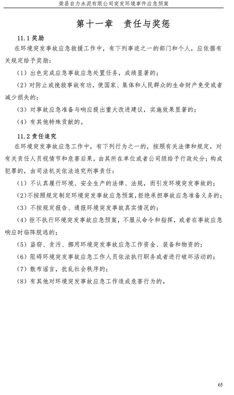 兴发娱乐·(中国游)最新官方网站