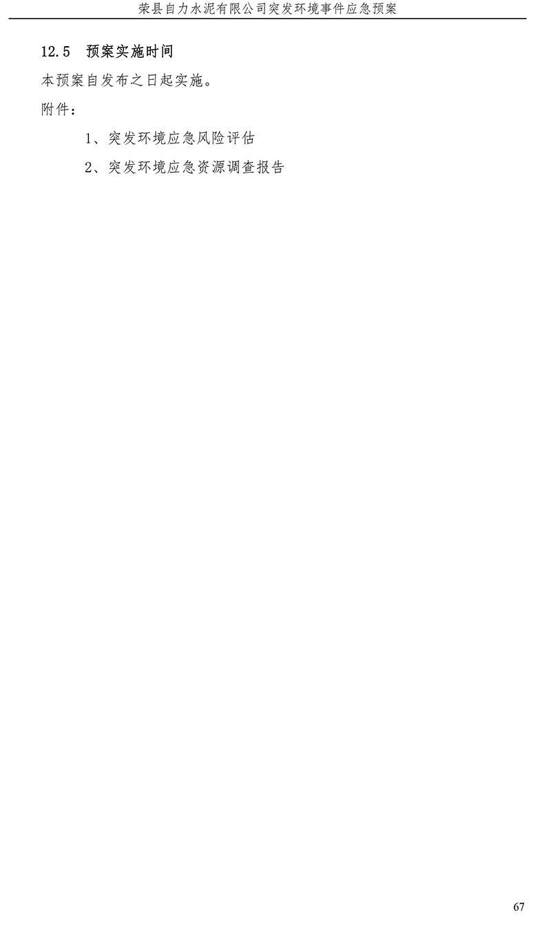 兴发娱乐·(中国游)最新官方网站