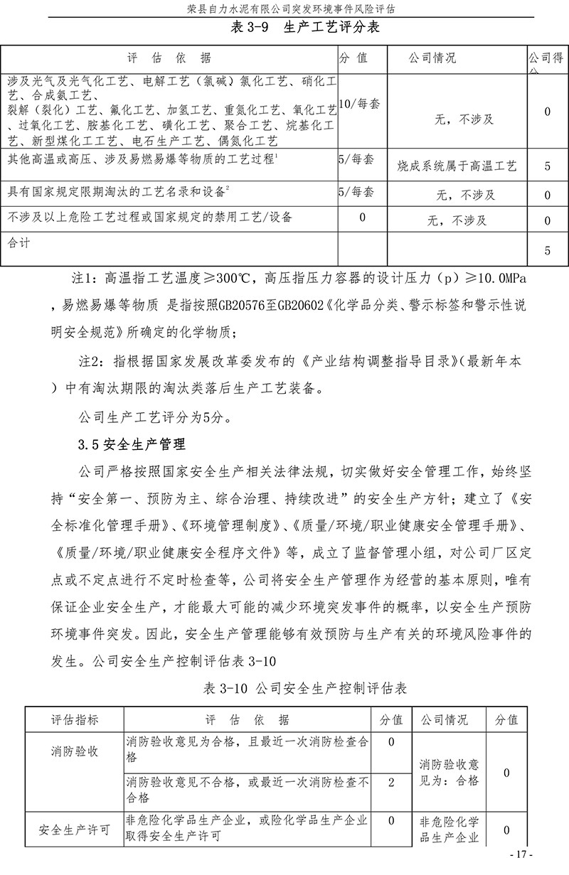 兴发娱乐·(中国游)最新官方网站