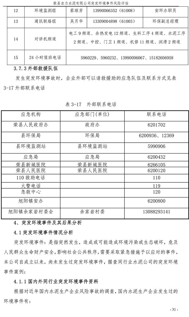 兴发娱乐·(中国游)最新官方网站