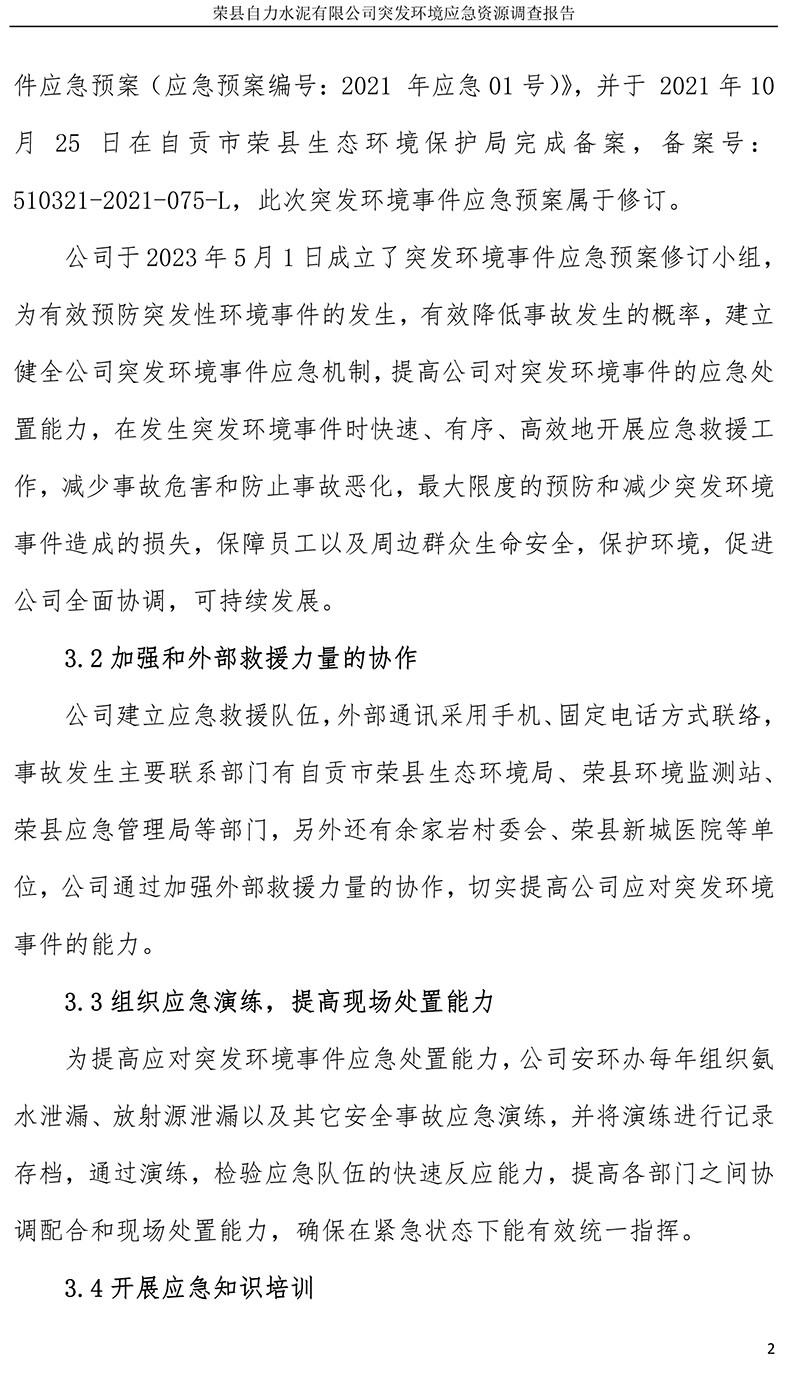 兴发娱乐·(中国游)最新官方网站