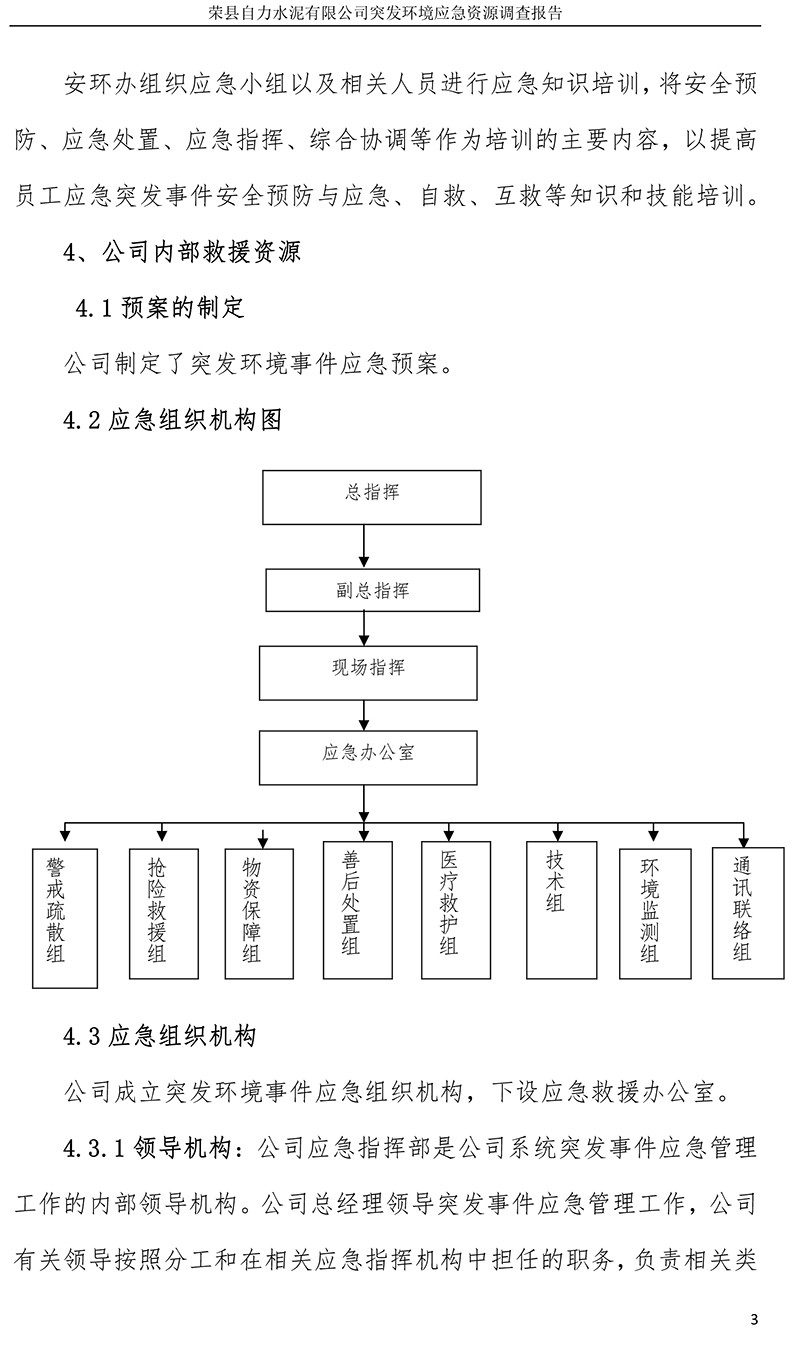兴发娱乐·(中国游)最新官方网站