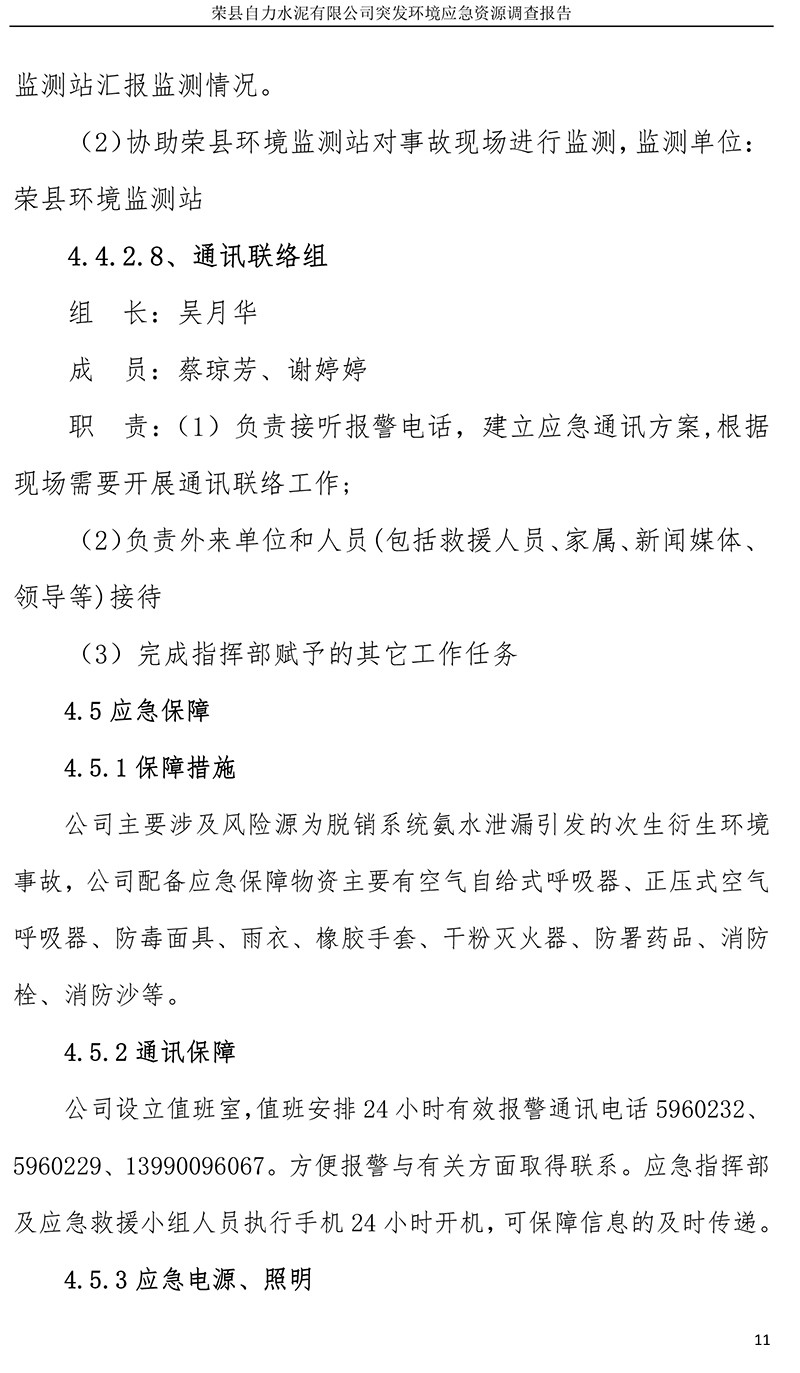 兴发娱乐·(中国游)最新官方网站
