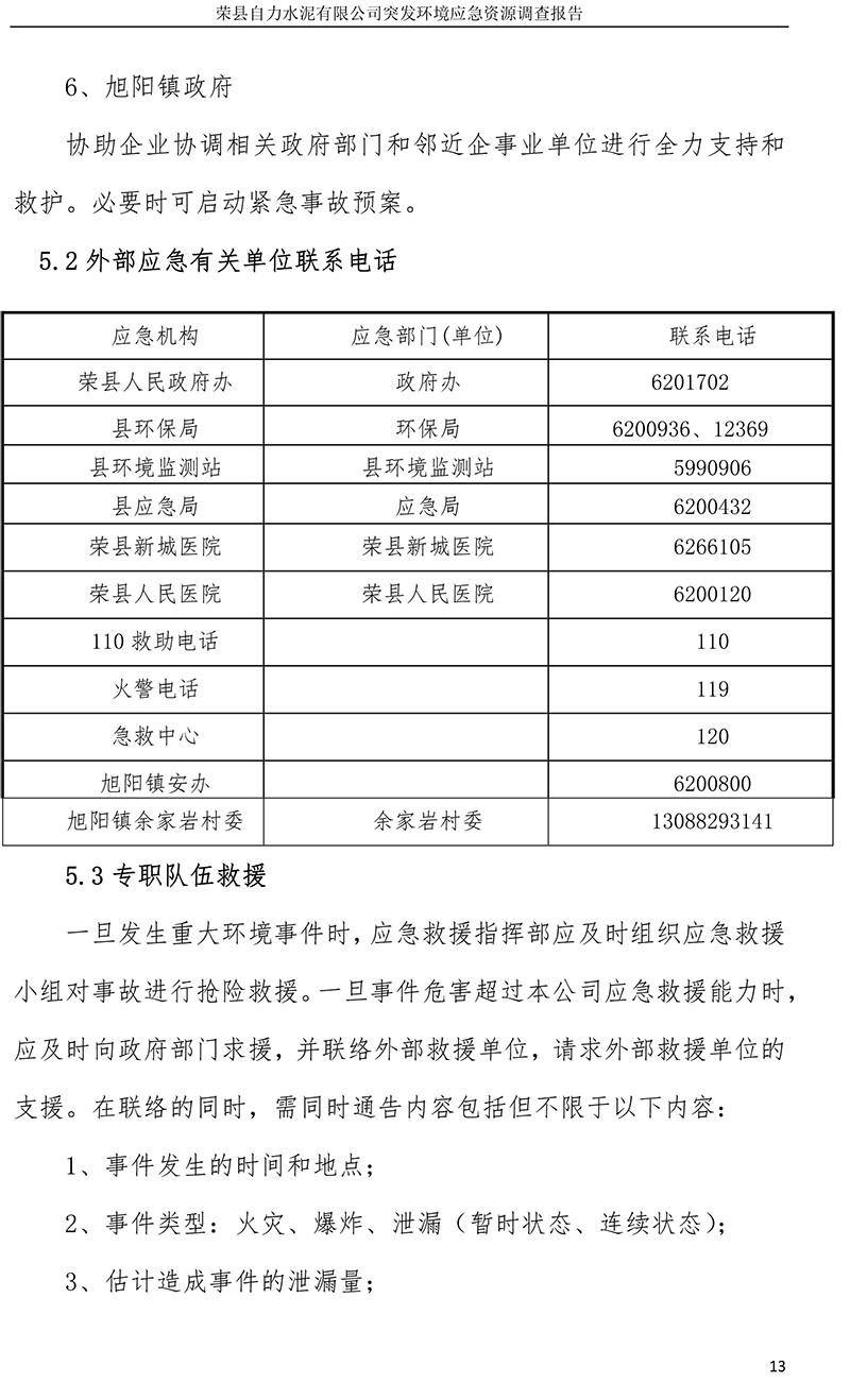 兴发娱乐·(中国游)最新官方网站