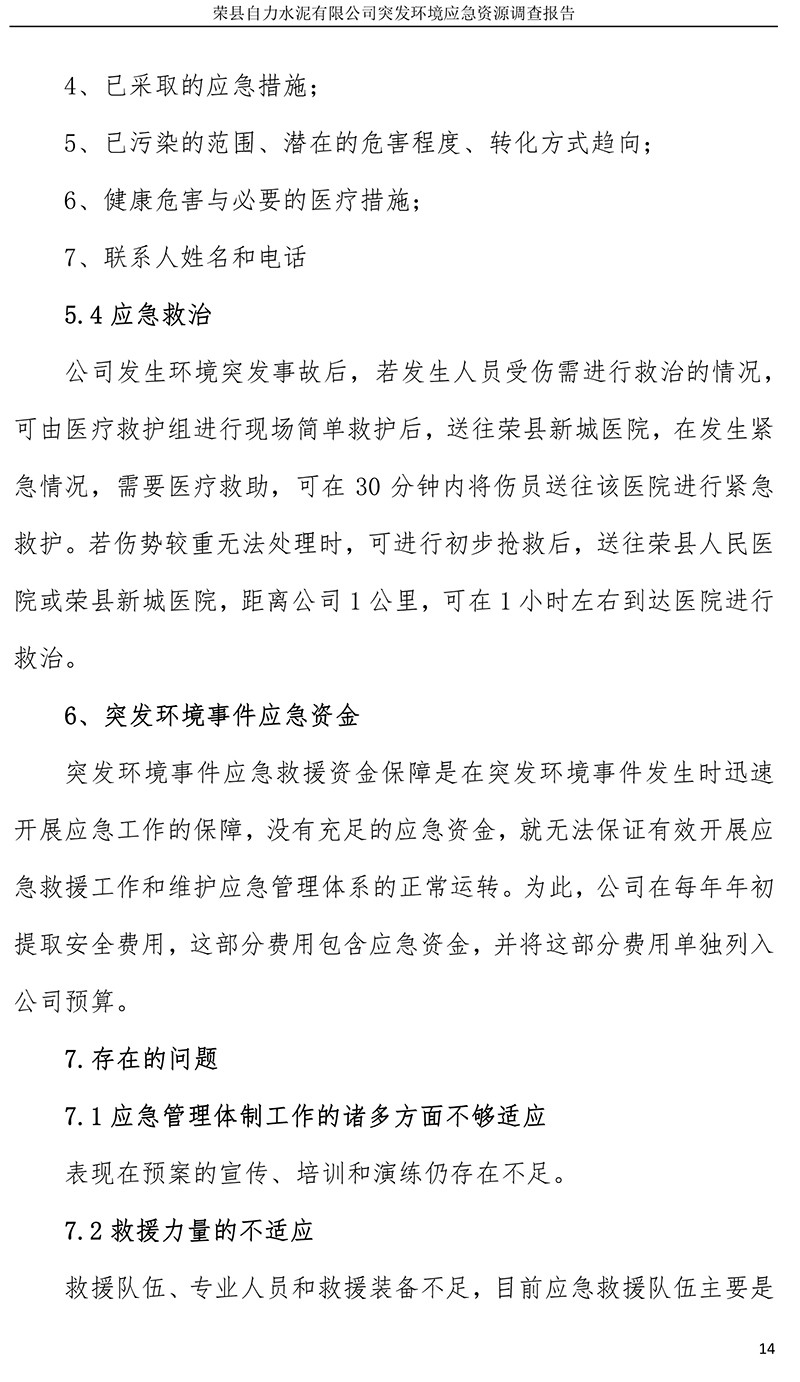 兴发娱乐·(中国游)最新官方网站