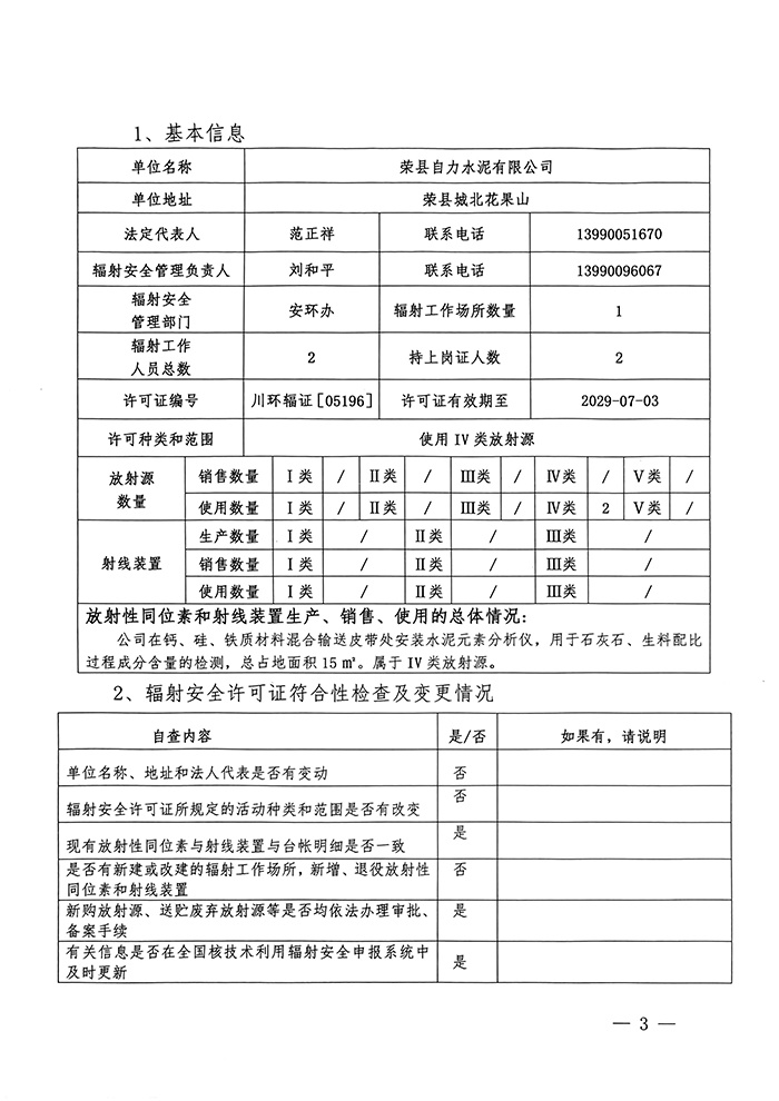 兴发娱乐·(中国游)最新官方网站