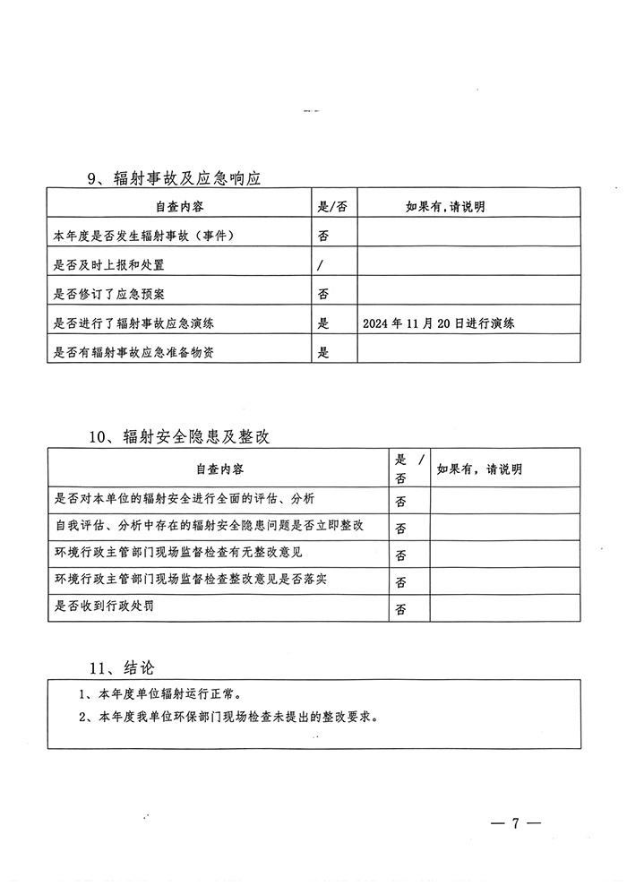 兴发娱乐·(中国游)最新官方网站