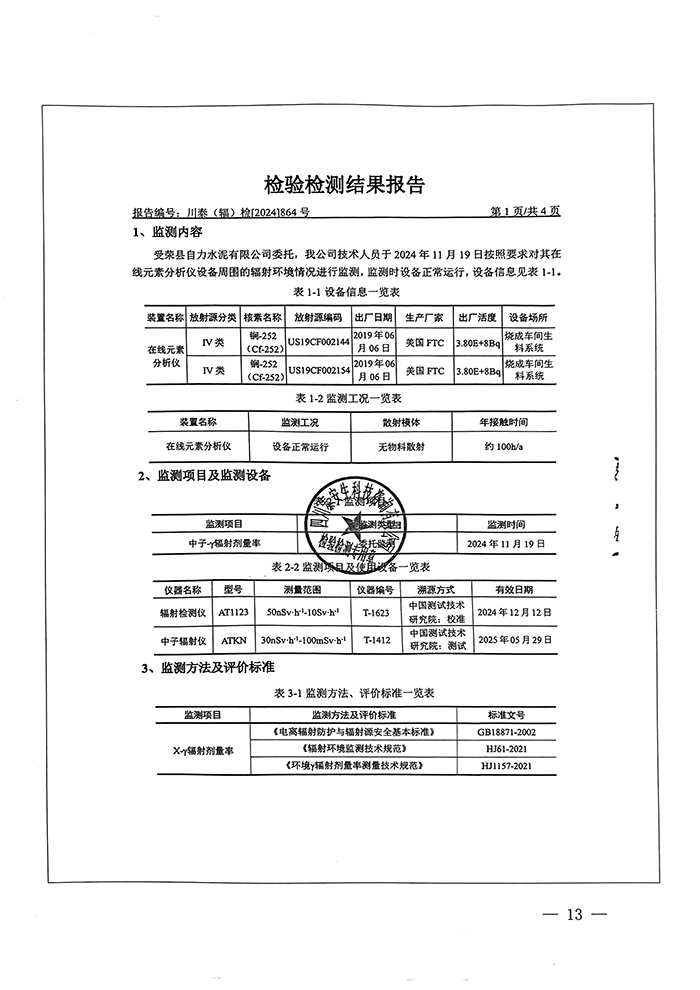 兴发娱乐·(中国游)最新官方网站